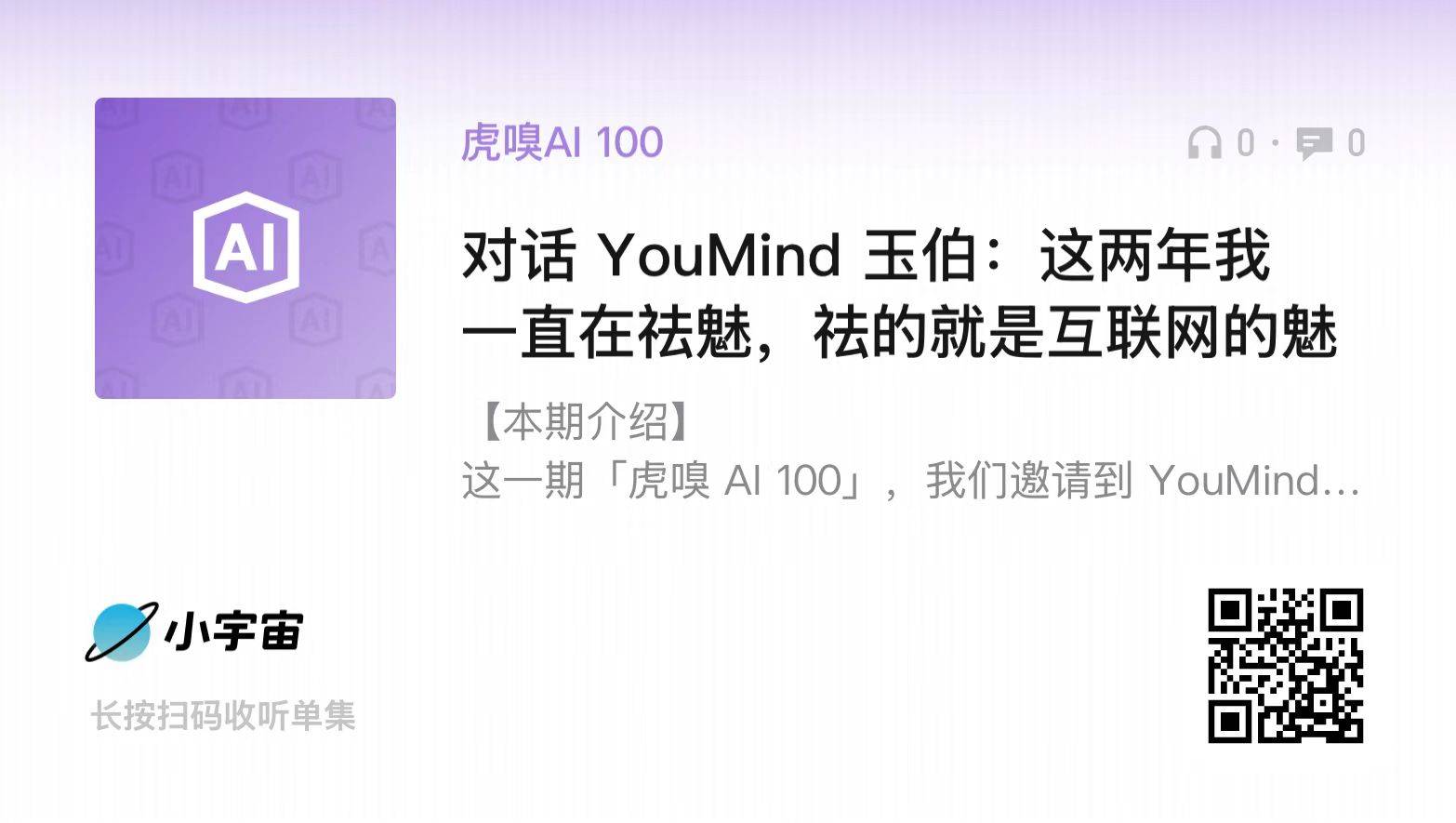 YouMind: From Efficiency Tool to Skills Community
