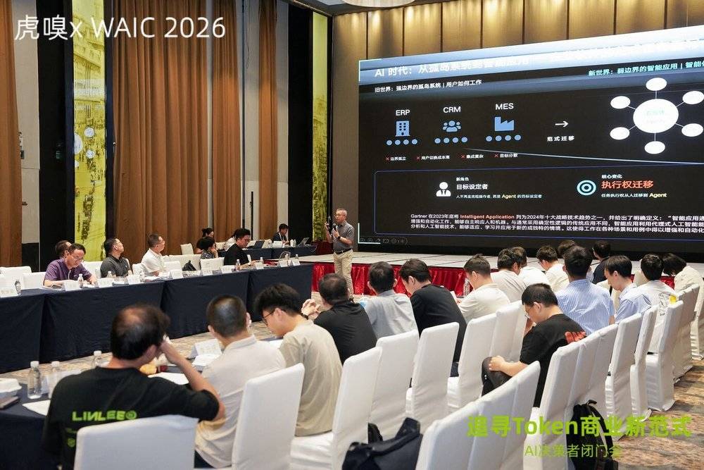 4小时闭门会8小时直播,我们看到大家开始跟AI算账了-虎嗅网