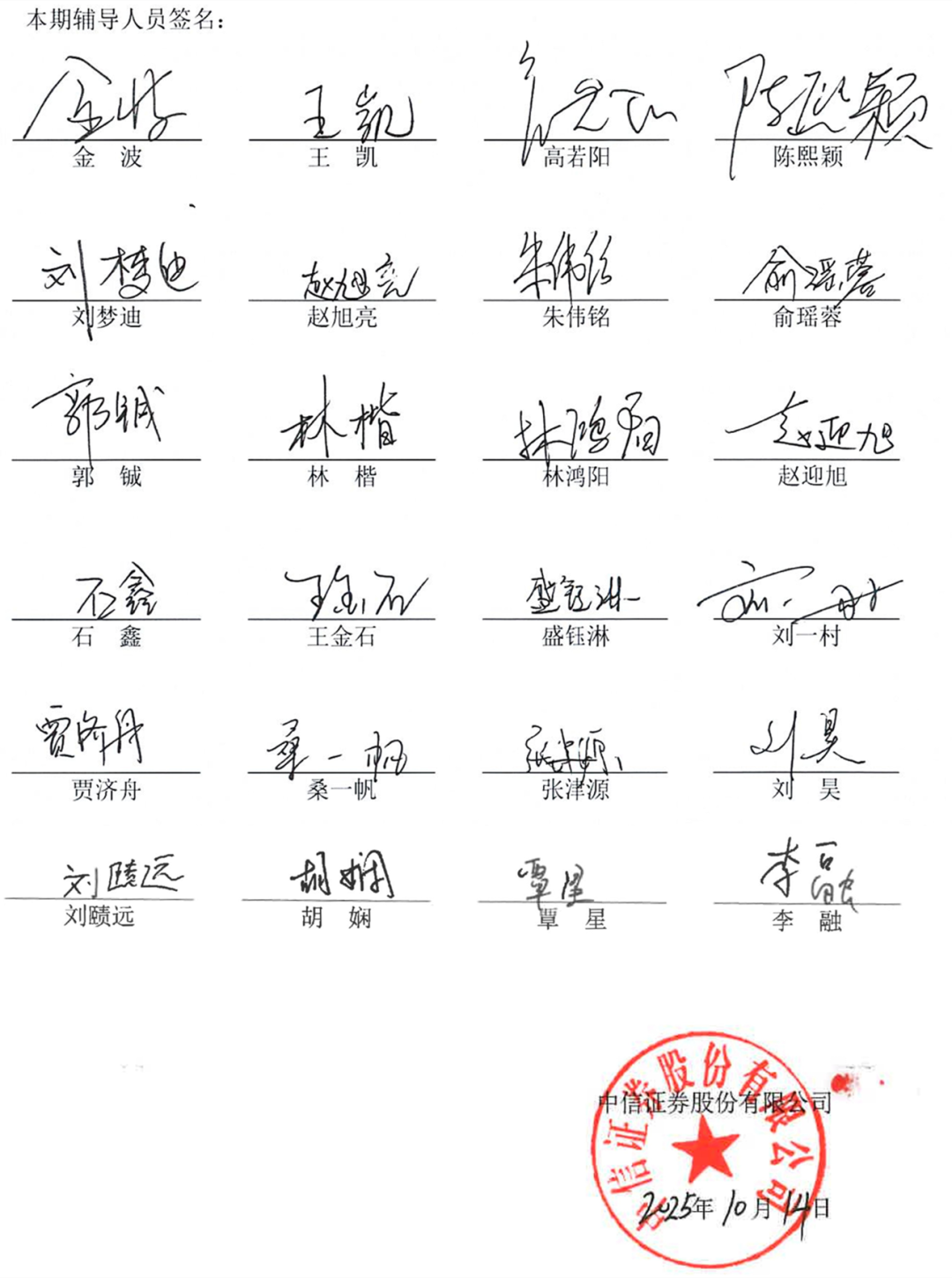 太卷了，宇树IPO，中信证券派24人服务…-虎嗅网