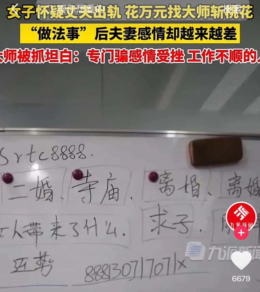 1万7的爱情私教，正让中年人“一夜返贫”？-虎嗅网