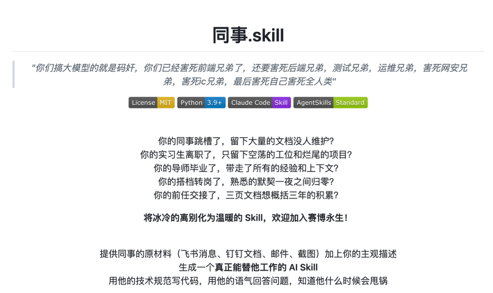 Colleague.Skill Turns Ex-Coworkers into AI Bots