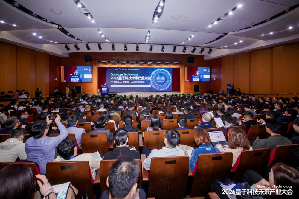 Academicians Pioneer China's Quantum Industry Battlefield