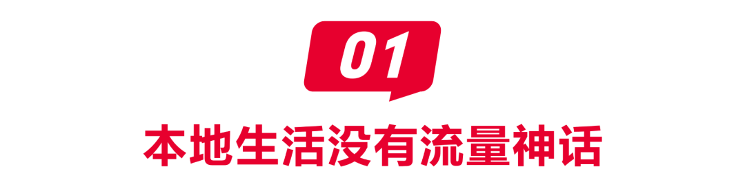 Douyin Local GMV Slows Amid Low Redemption
