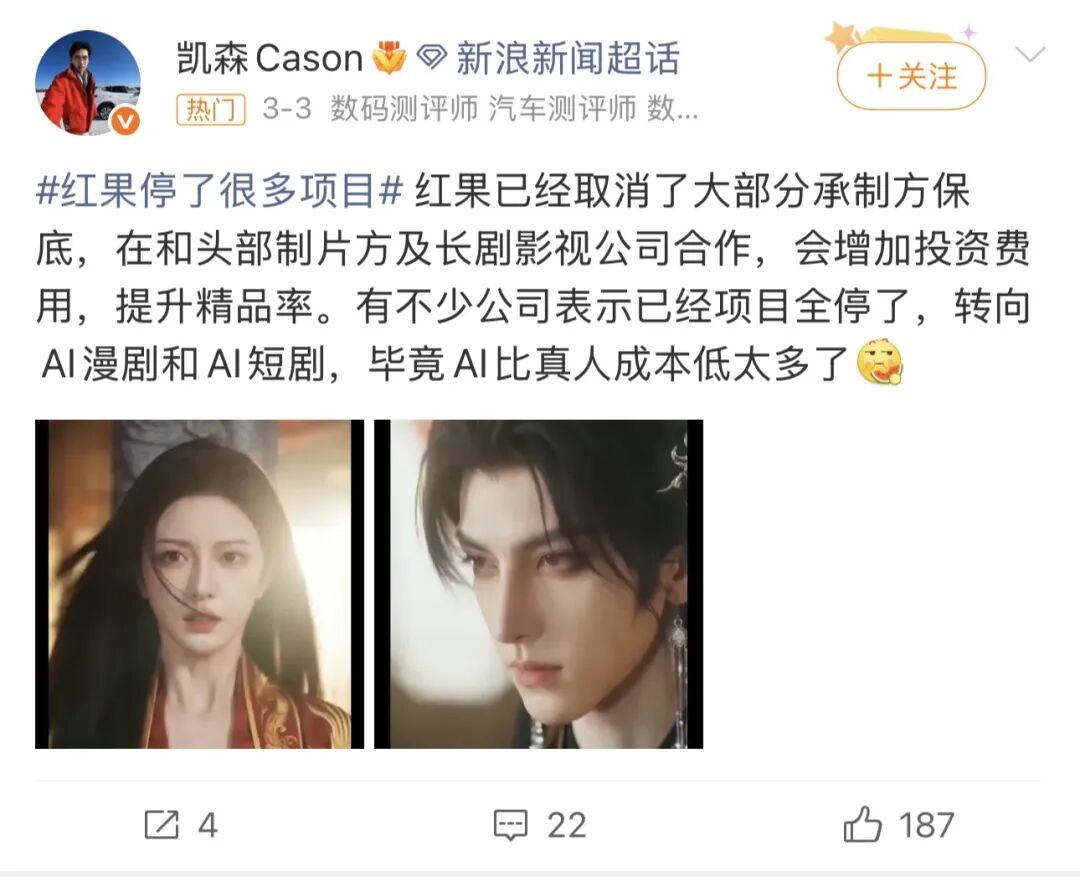 Seedance 2.0 Crushes Short Dramas