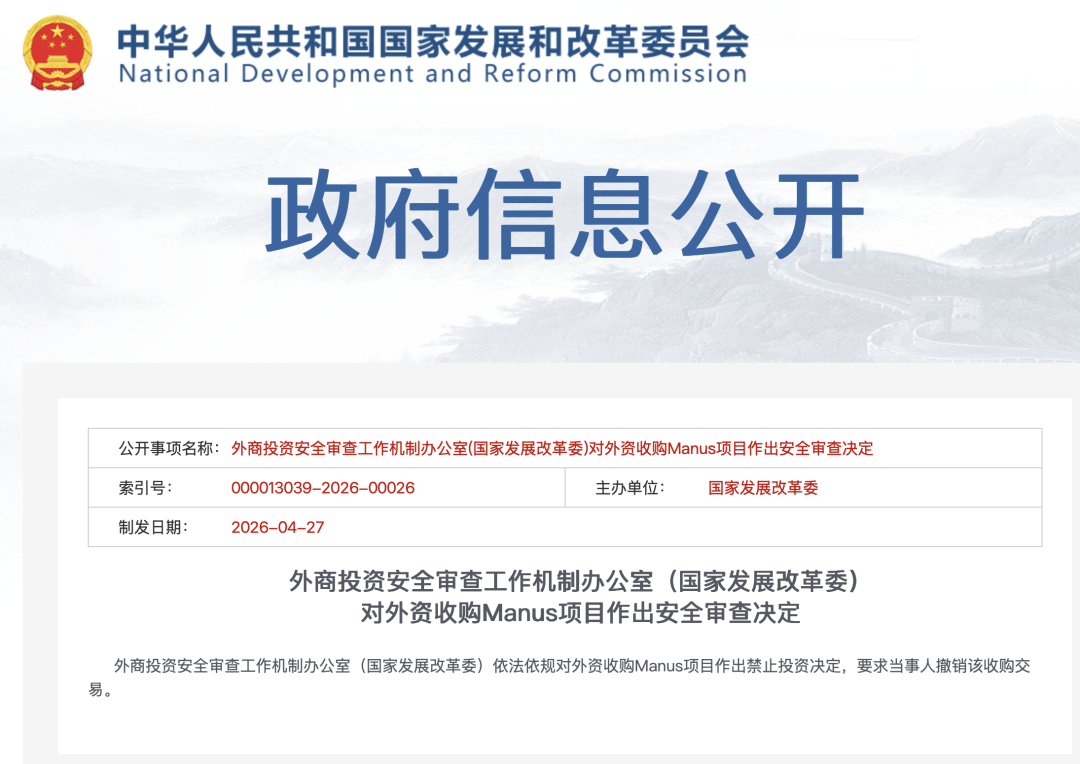 China Bans Meta's $2B Manus Buyout