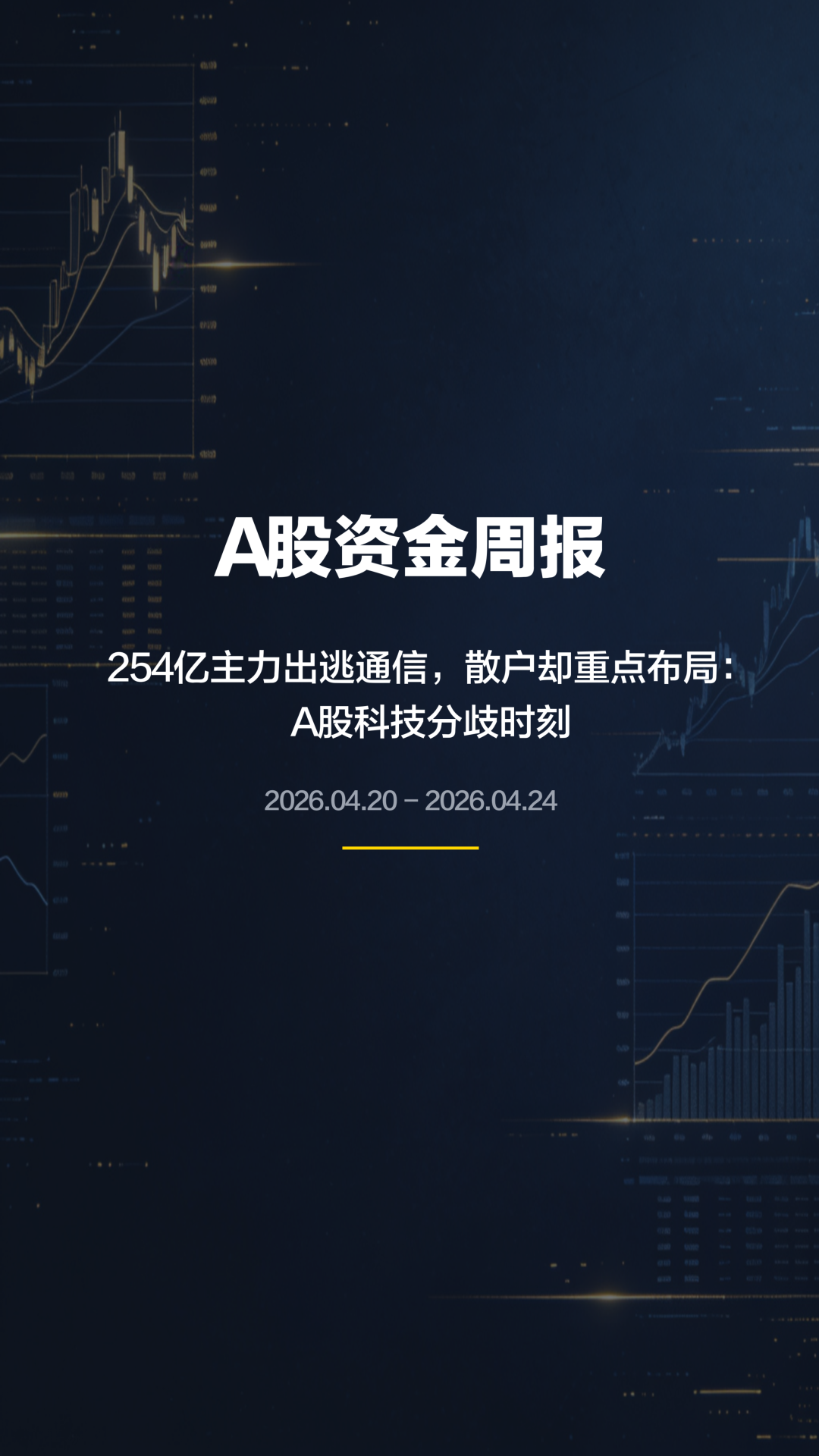 Institutions Flee Tech, Retail Doubles Down