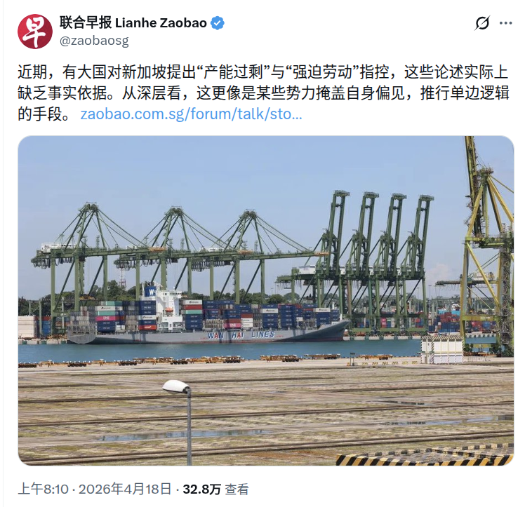 US 301 Probe Hits Singapore Chips