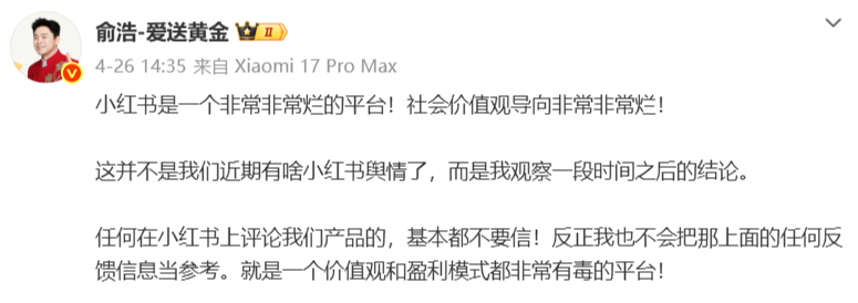 Dreame CEO Slams Xiaohongshu Reviews