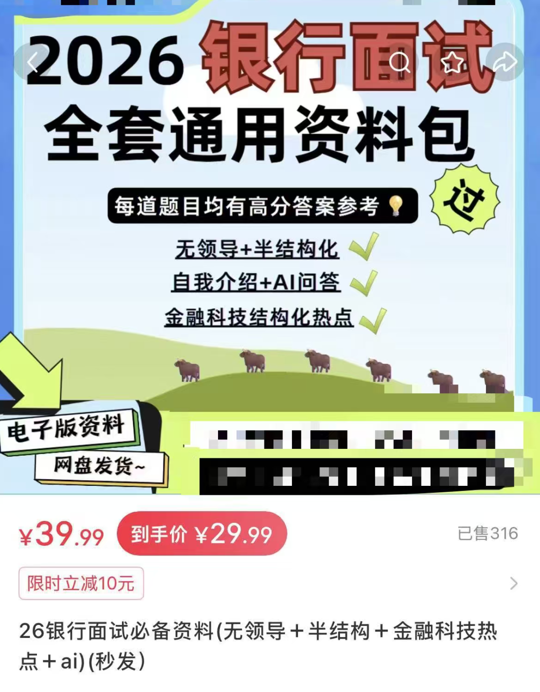 AI Cheaters Boom Against Bank AI Interviews