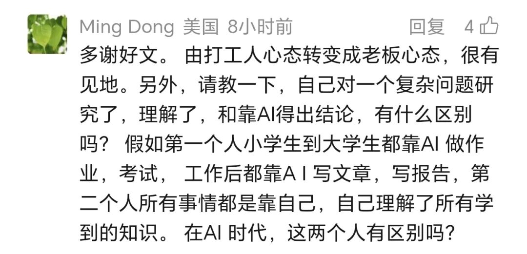 AI Era Rethinks Basic Education