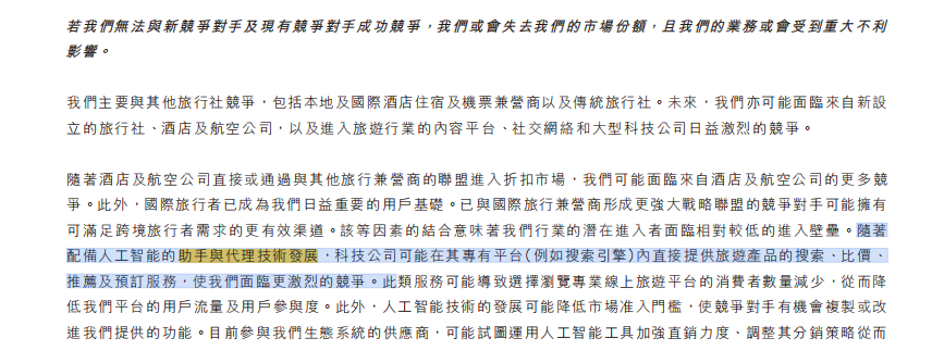 Ctrip's AI Strategy vs Disruption