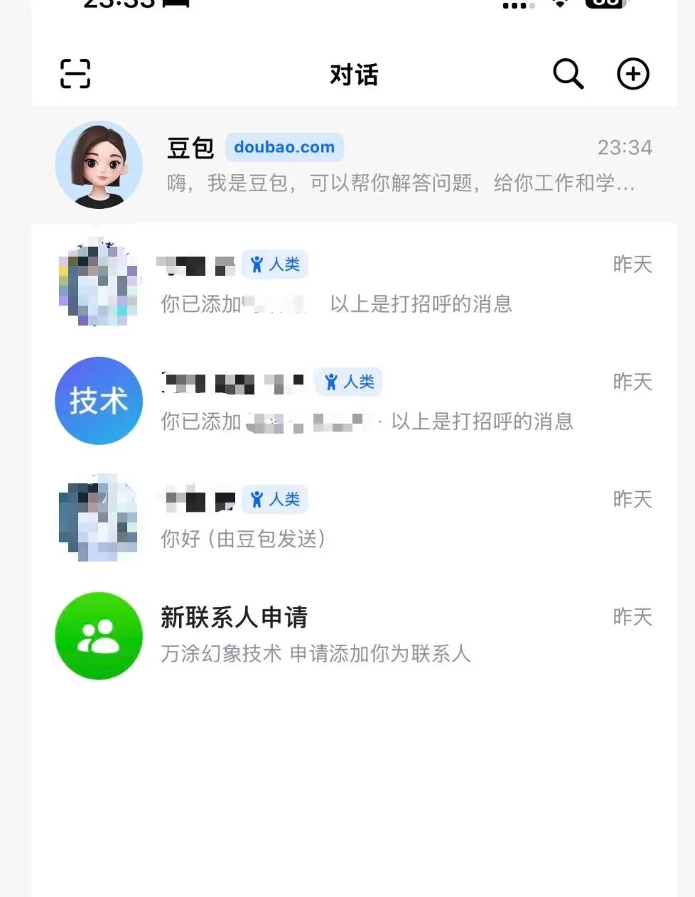 Doubao enters social networking via Feishu integration
