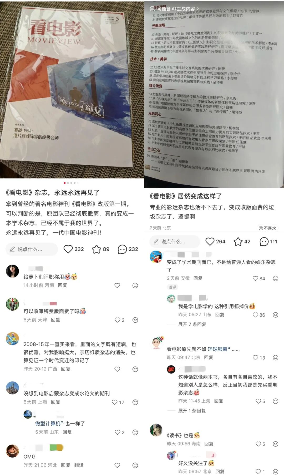 Kan Dianying Magazine Pivots to Academic Publishing