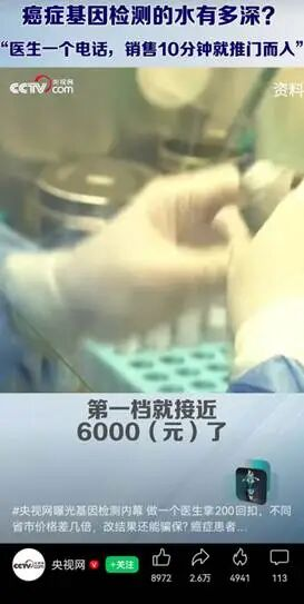 Tumor genetic testing: Industry chaos and technical obsession