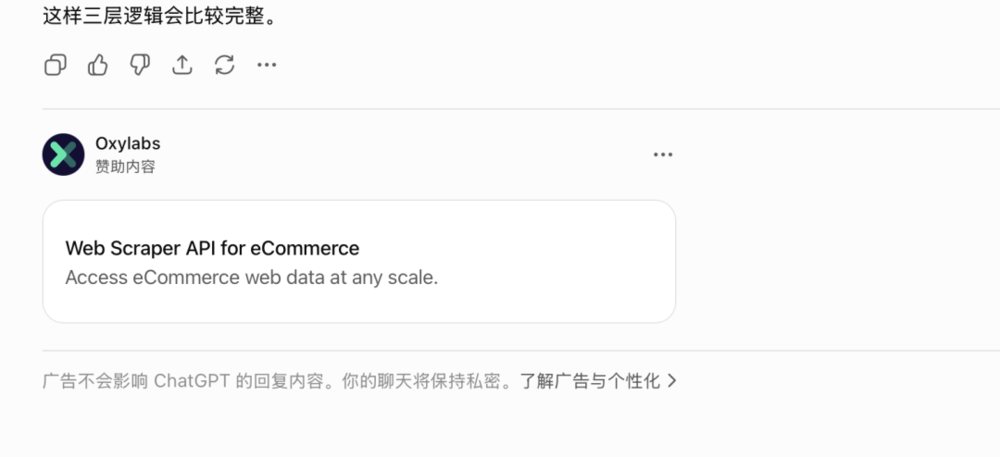 OpenAI's strategy for integrating ads into ChatGPT
