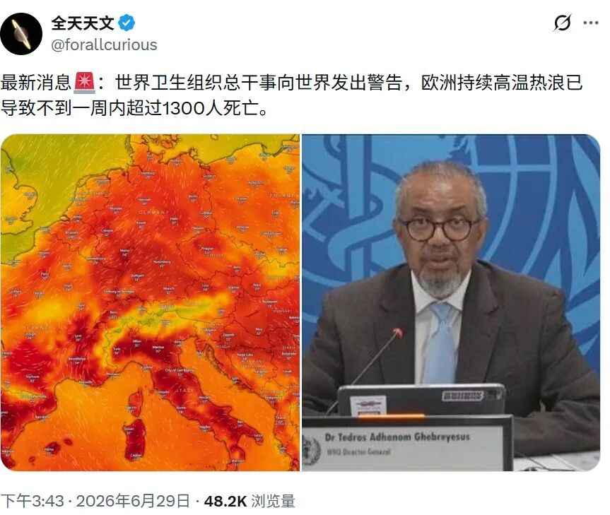 Europe's record-breaking heatwave and climate change