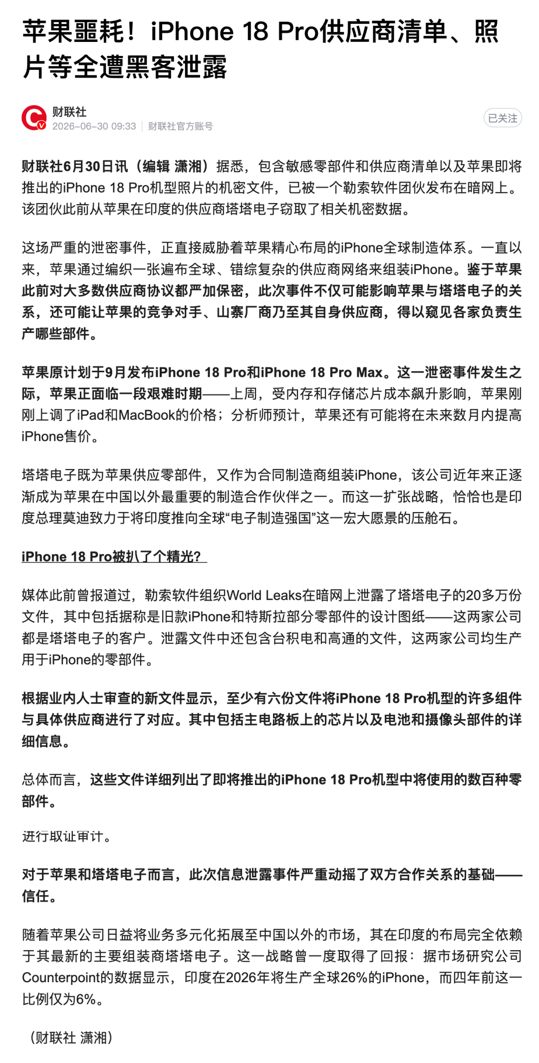Apple's supply chain leaks in India