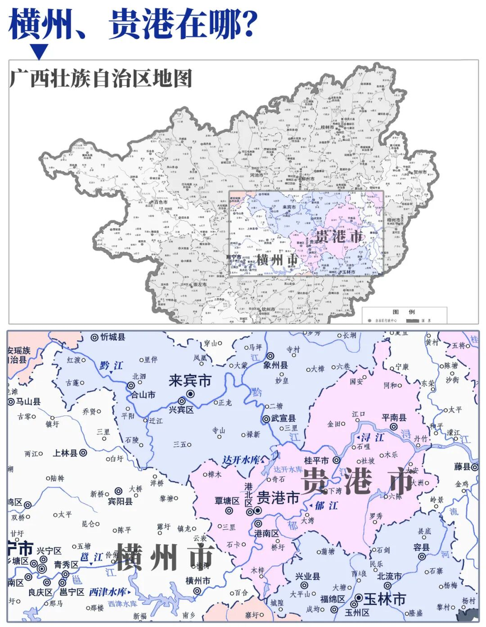 Guangxi Flood Disaster and Infrastructure Challenges