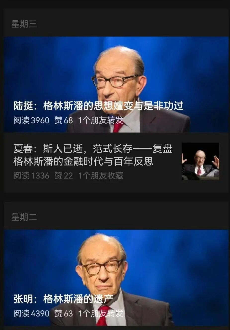 Greenspan's legacy and the 'Fed Put' myth