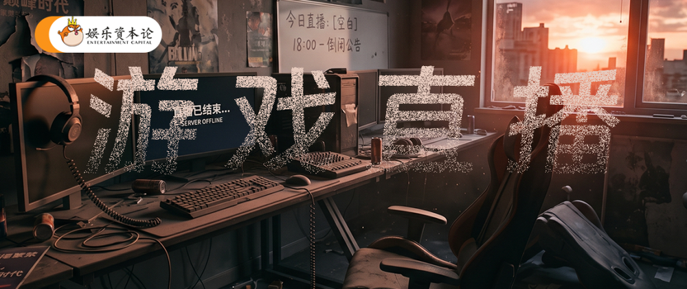 NetEase CC Live Shuts Down: The End of an Era