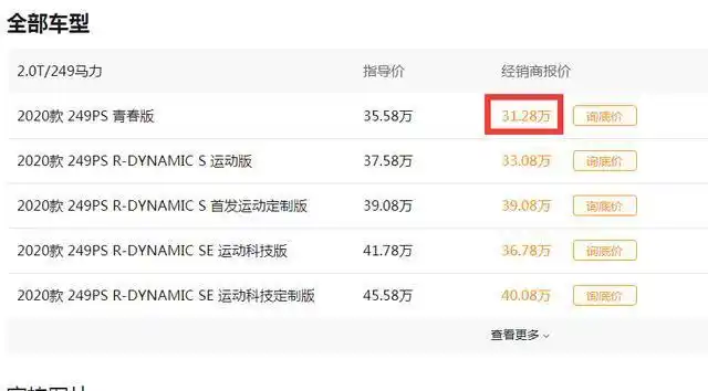 Jaguar Land Rover Ends Domestic Production in China