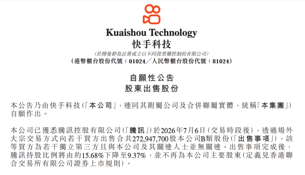 Kling AI spins off from Kuaishou at $18B valuation