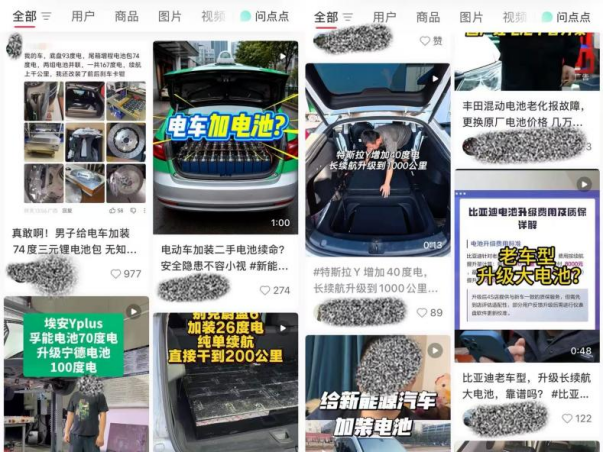 新能源車私自加裝外掛電池的風險與亂象