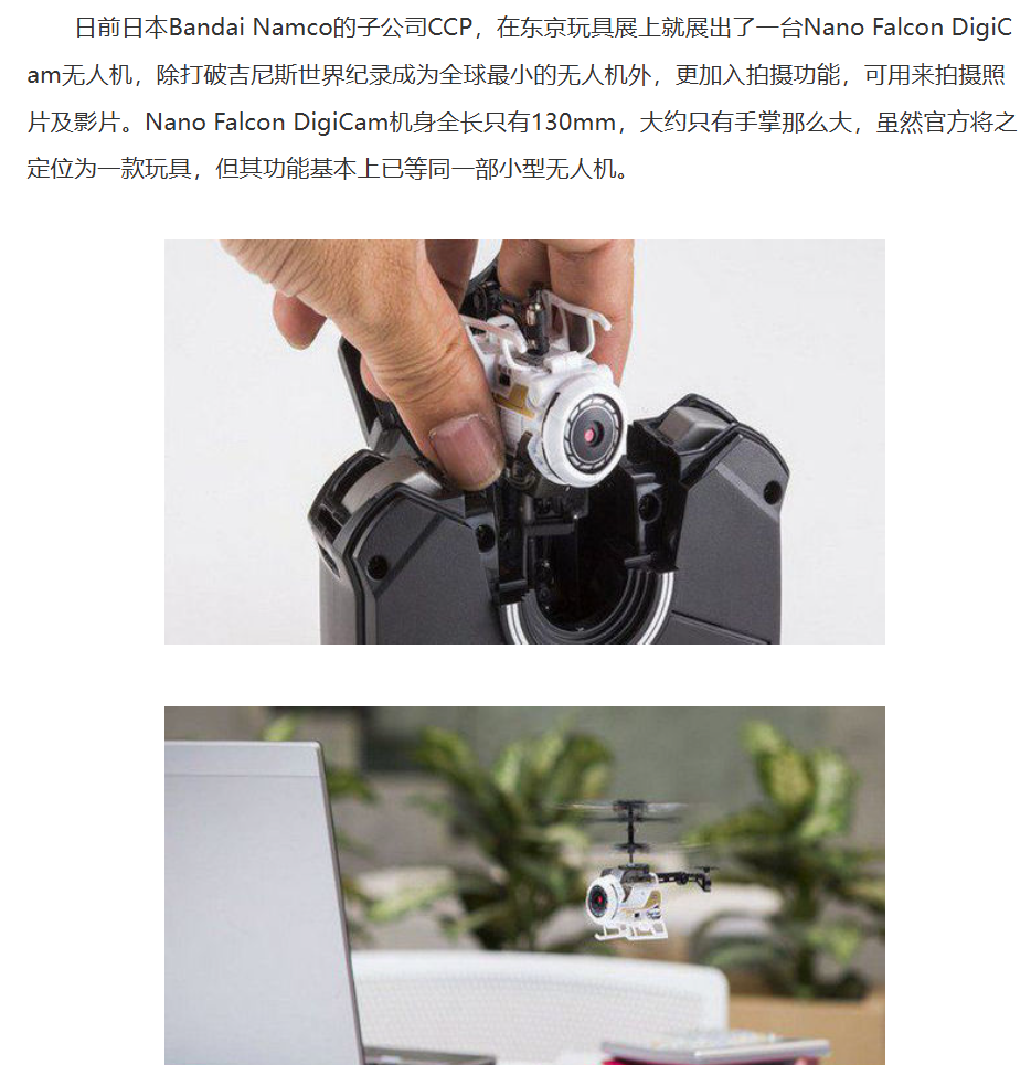 The unpredictable evolution of drone technology