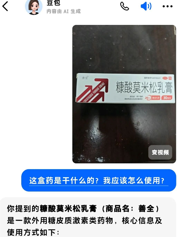 豆包對老年人日常生活與關係的重塑