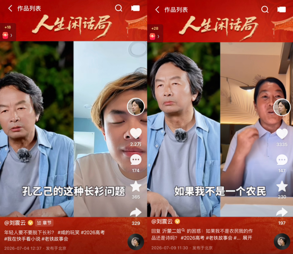 長影音播客的崛起與商業價值