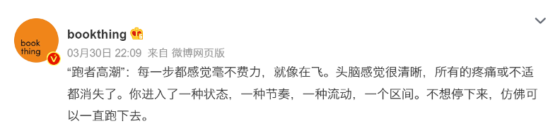 運動中達成「心流」狀態的神經科學解析