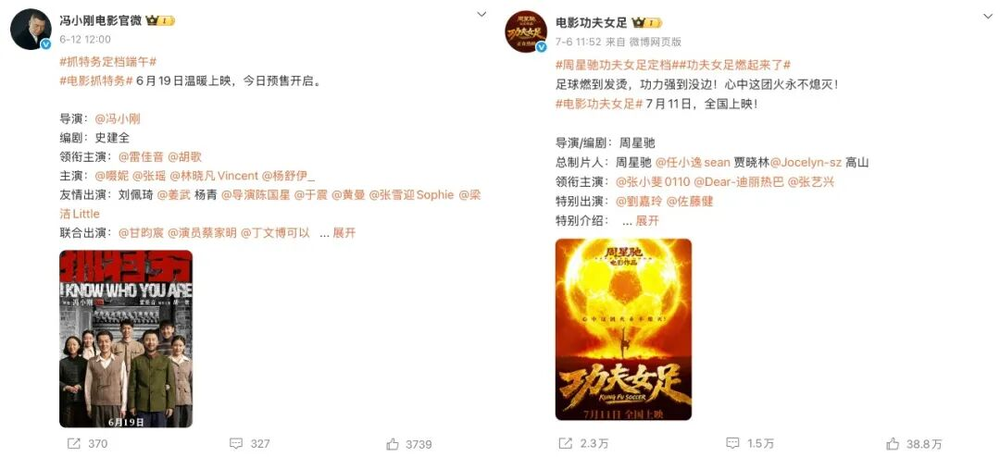 電影發行轉向「極限定檔」策略