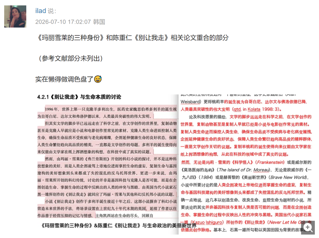 學術誠信危機：AI 輔助下的抄襲代價