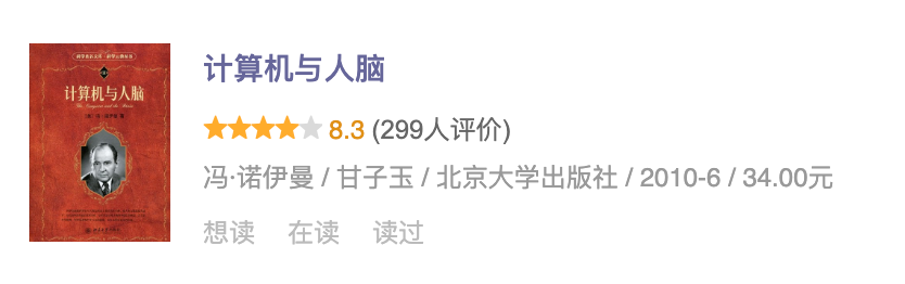 馮·諾伊曼的AI洞見在今日依然具備啟發性