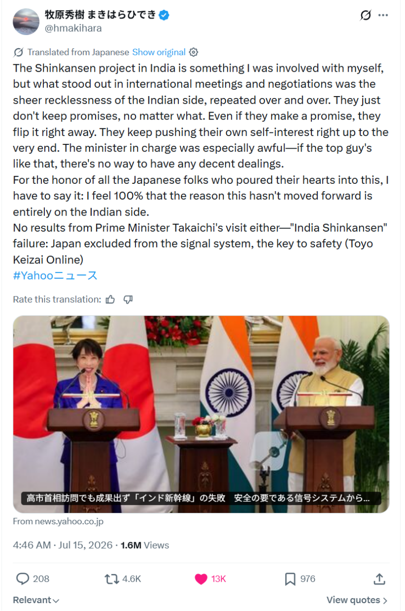 日印高鐵項目面臨重大摩擦