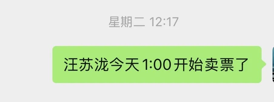 大麥網陷入演唱會門票「跳票」爭議