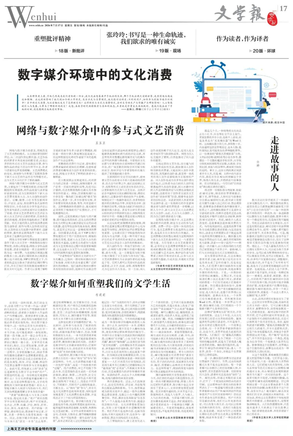 AI 模擬器重新定義個人敘事與世界構建