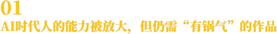 AI 影視創作:門檻到底是變低了還是變高了?