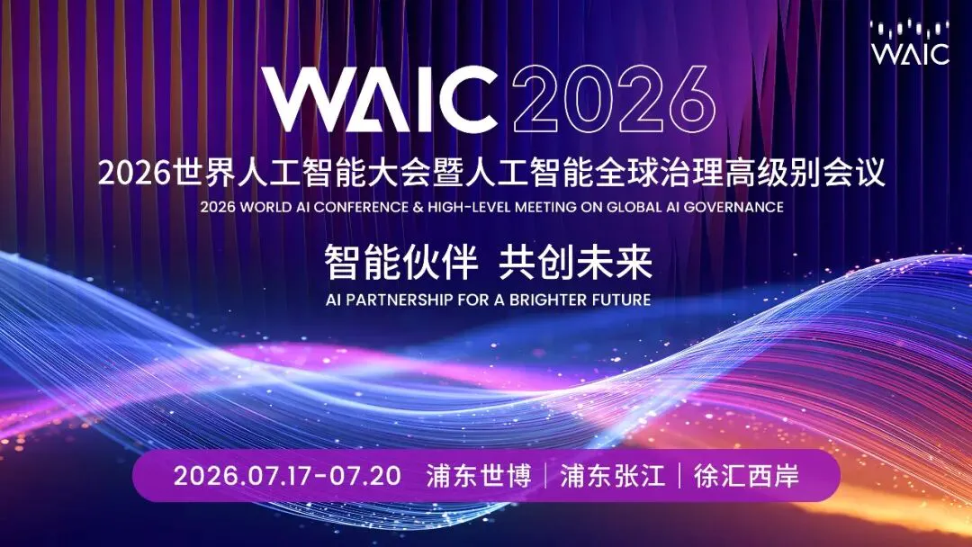从WAIC看AI人才市场:模型之外,哪些人正在变得更值钱?