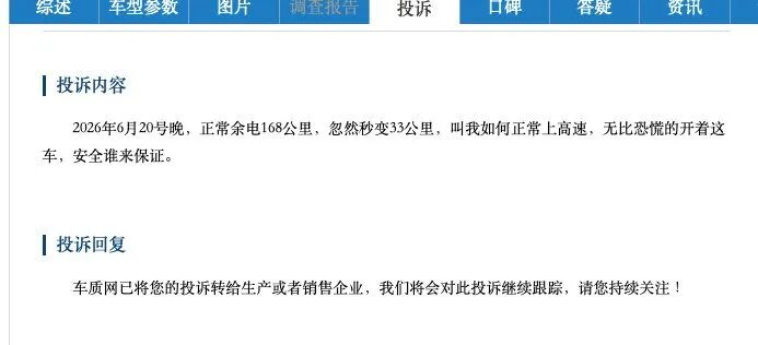CALB 電池缺陷引發電動車品質疑慮