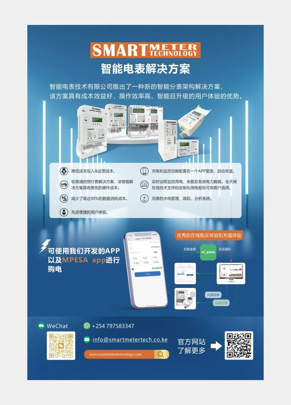 重新審視中非跨國婚姻的敘事