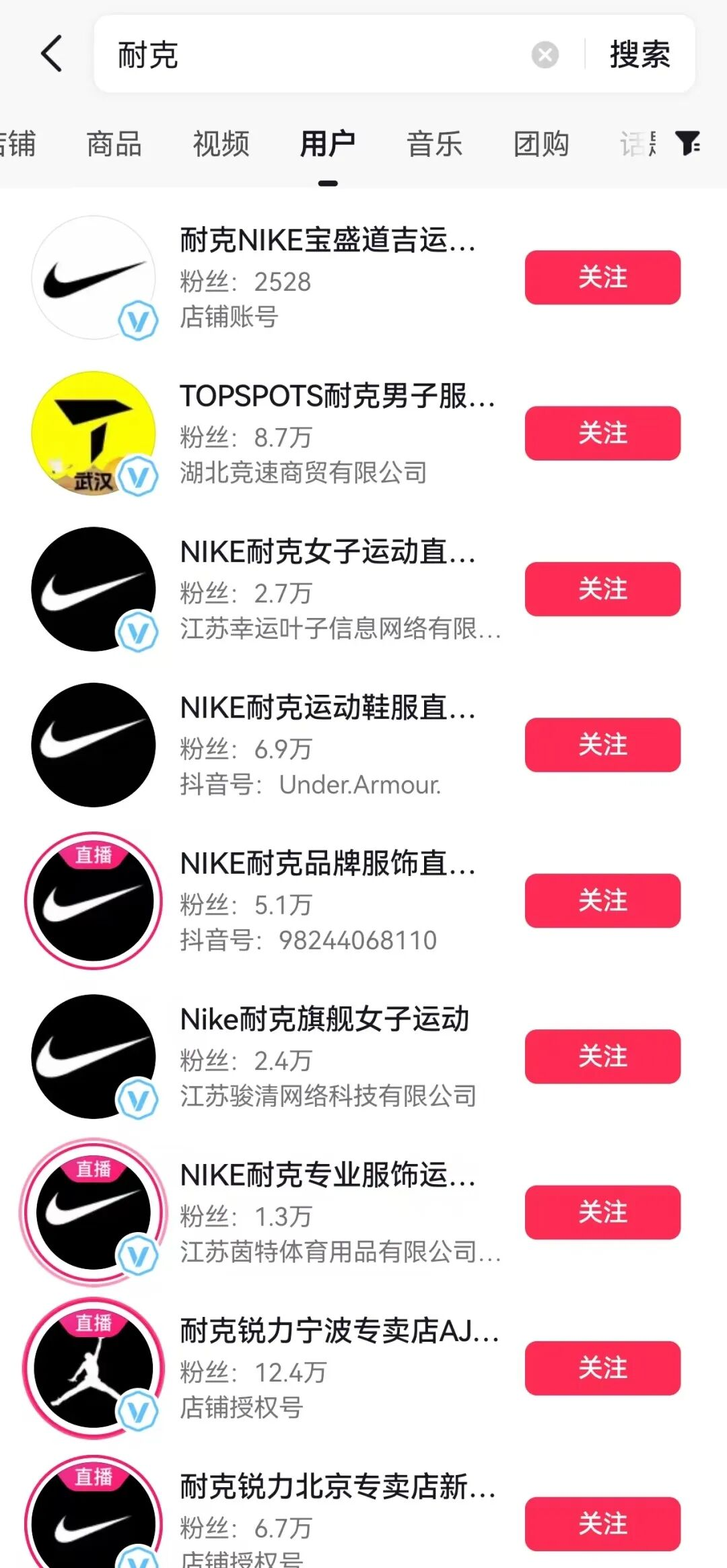 刚刚，耐克宣布终止滔搏线上经销权