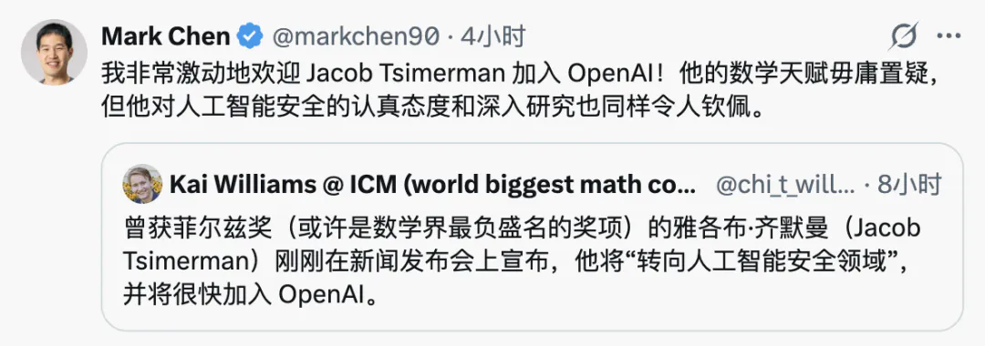 刚拿完菲尔兹奖,他扭头加盟OpenAI