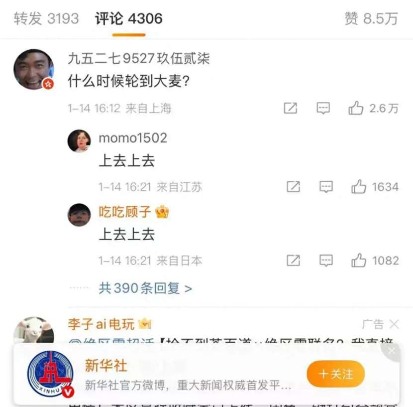 携程的昨天,会成为大麦的明天吗?