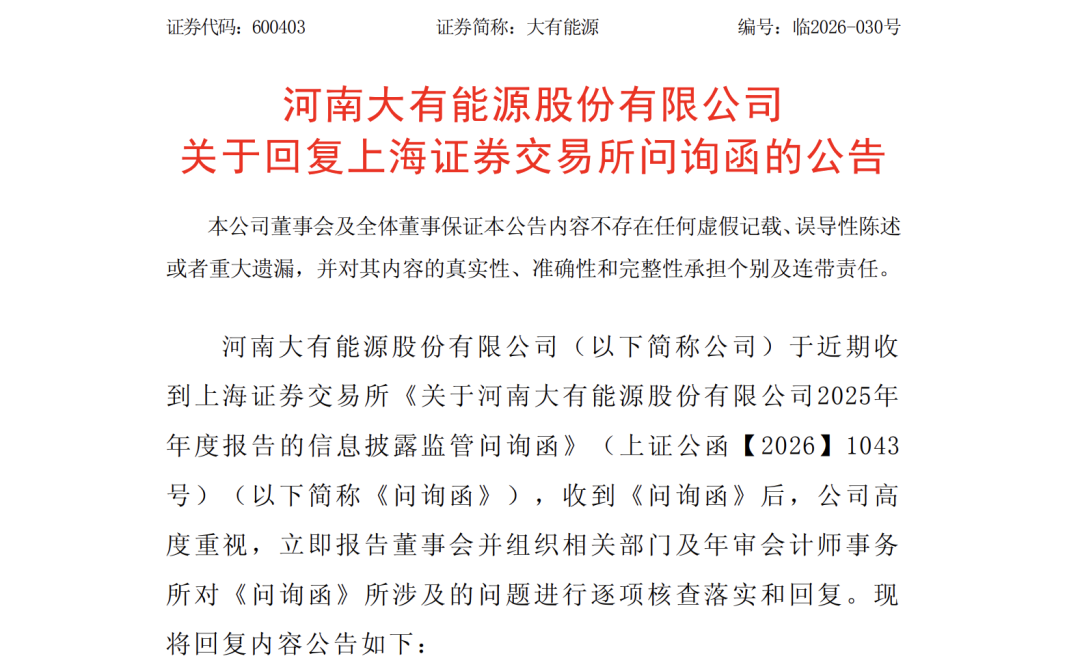 国企贸易不垫资、每吨只赚1元、5元，一国有上市公司为什么还有1.7亿款项没有收回来？