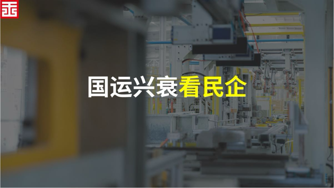 当下民营企业家的生存智慧