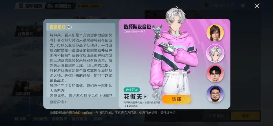AI 遊戲陪玩：從極客玩具到日常夥伴