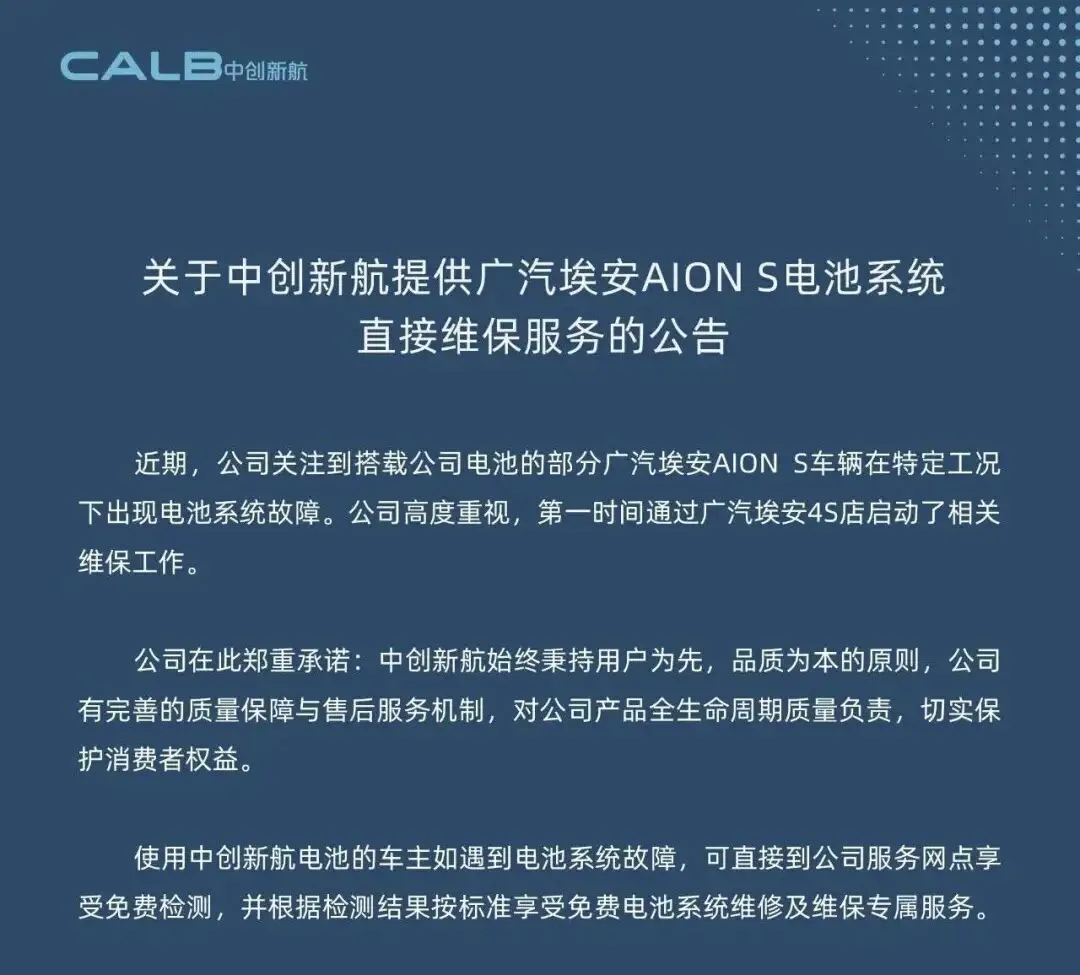 不到八年,欣旺达、中创新航就遭遇了罚款和新规双杀