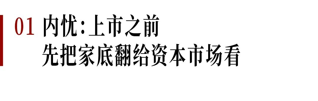 流量红利之后，半亩花田走向资本市场还有两道坎