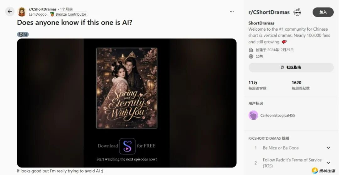 AI Short Drama Platforms Split Strategies